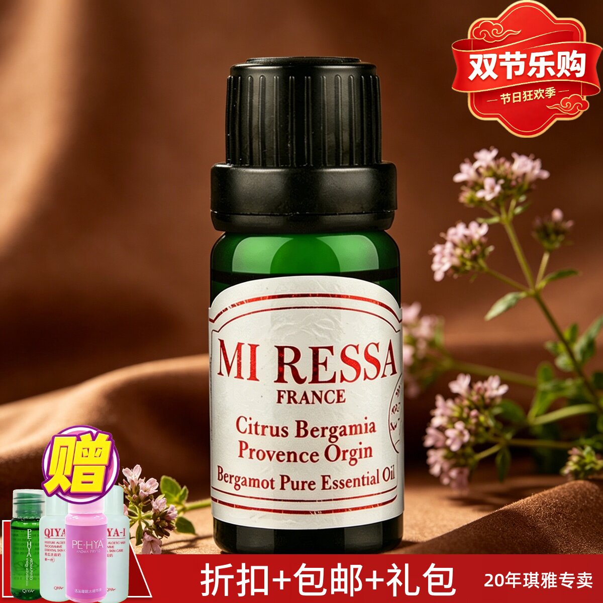 马郁兰匈牙利单方精油