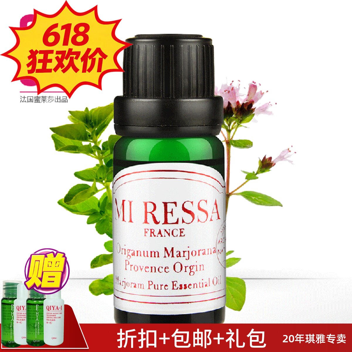 琪雅 QIYA 蜜莱莎单方精油 广藿香精油（印度）
