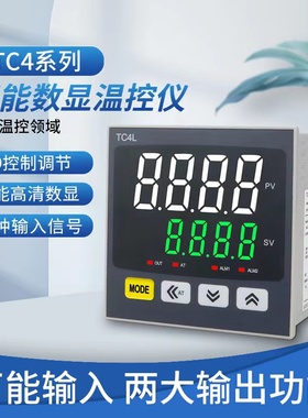 新款智能数显温控器TC4S温控仪TC4M 220V面板PID控温TC4H L可调