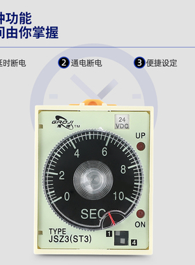 超级时间继电器ST3PA-A B C D AC220V 380V DC24VJSZ3A 110V通电