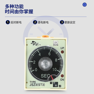 超级时间继电器ST3PA-A B C D AC220V 380V DC24VJSZ3A 110V通电