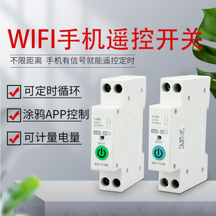 涂鸦WIFI款手机远程遥控开关计量过压欠压限流保护220V热水器广告