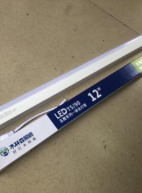 MLS木林森玉鹿T5T8 LED日光灯8W12W14W16W方形超亮节能长条支架灯