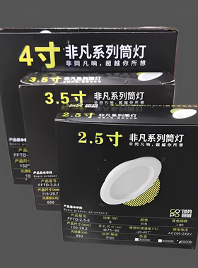进势非凡超薄大功率led筒灯2.5寸4寸6寸家用商场天花灯嵌入式洞灯