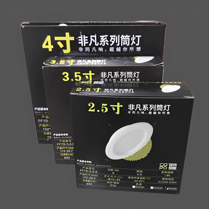进势非凡超薄大功率led筒灯2.5寸4寸6寸家用商场天花灯嵌入式洞灯