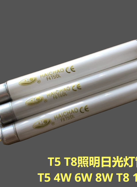 T5T8日光灯管F4W6W8W15W D家用老式台灯机床照明荧光灯管30CM45CM