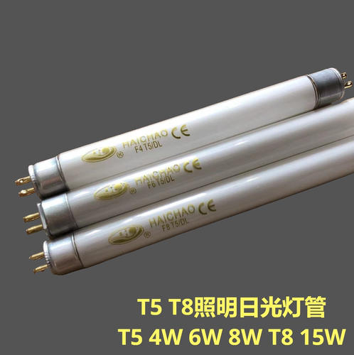 T5T8荧光灯管4W6W8W照明日光灯管