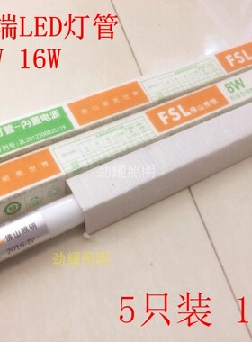 佛山T5 LED灯管 8W 16W 替代T5 14W28W 双端LED T5灯管 55CM115CM