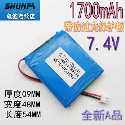 1700mAh 7.4V聚合物锂电池组 POS机 对讲机考勤机 空气净化904854