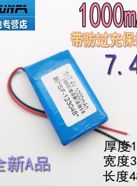 1000mAh 7.4V聚合物锂电池组对讲机扩音器可充电电池带保护123048