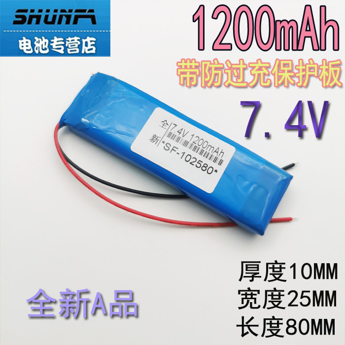 1200mAh7.4V聚合物锂电池组POS机对讲机扩音器可充电带保护102580 3C数码配件 其它配件 原图主图