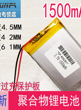 E路航x10X20台电C430+430H 430T 430P 430VE 454261聚合物锂电池