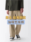 裤 特价 丝光斜纹 抽褶宽版 .MUJI无印良品 男士