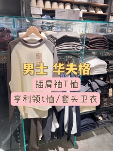 华夫格 .MUJI男士 插肩袖 长袖 特价 T恤打底衫 红书款