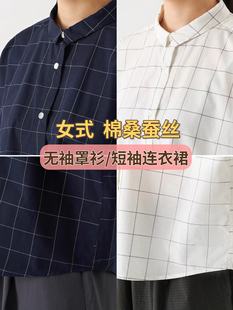 日单｜母鸡 23款女士/棉混桑蚕丝大格纹半袖罩衫/短袖连衣裙