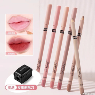 Saem得鲜丝滑唇线笔持久勾线修饰唇形扩唇自然立体女口红丰唇 The