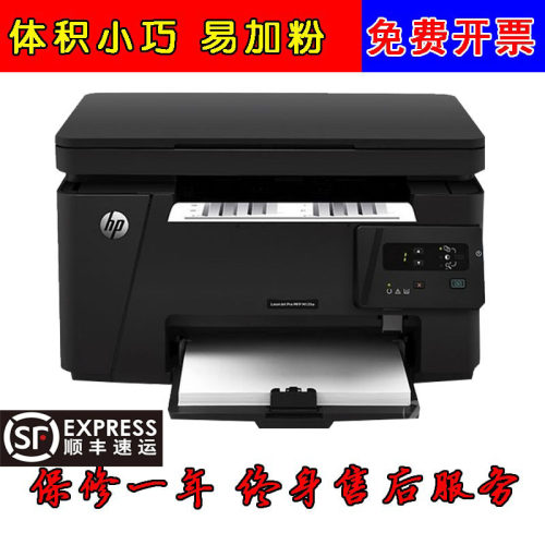 惠普小型家用办公复印机