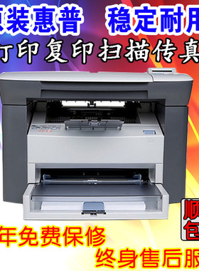 二手惠普1005hp1522nfa4小型黑白激光打印复印扫描一体机家用办公