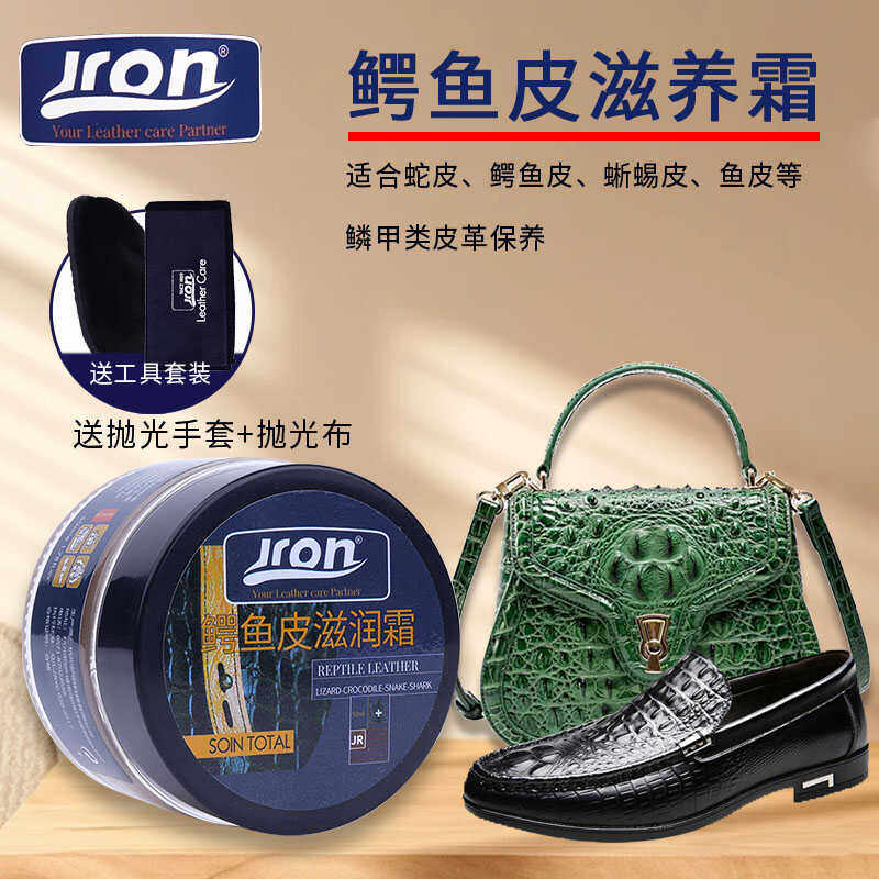 鳄鱼皮蜥蜴皮蟒蛇皮蛇皮表带包包皮鞋保养油真皮 奢侈品护理,洗护清洁剂/卫生巾/纸/香薰,鞋油,淘宝优惠券,粉丝福利购,淘宝优惠卷