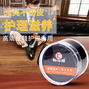 鞋保姆绵羊油鞋油皮鞋羊皮皮衣护理滋养光亮不伤皮高端专用鞋油