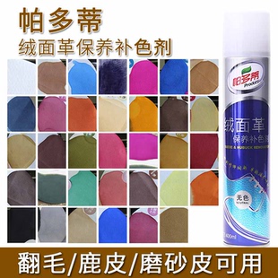 帕多蒂鞋油棕色固色增艳羊皮毛一体雪地靴补色翻新滋养护理鞋粉