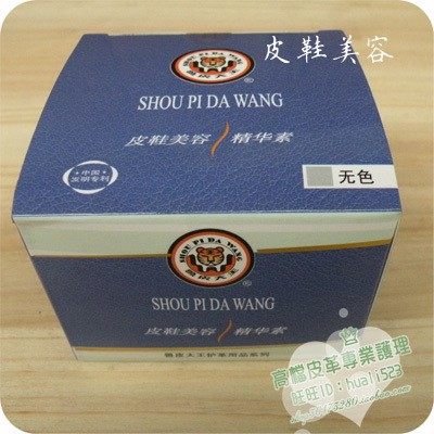 兽皮大王真皮美容精华素 皮鞋美容上光保养油 皮包皮具沙发护理膏,洗护清洁剂/卫生巾/纸/香薰,鞋油,淘宝优惠券,粉丝福利购,淘宝优惠卷