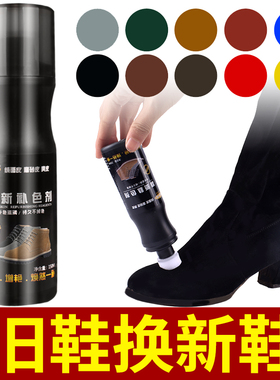 翻毛皮鞋清洁护理磨砂鞋粉通用黑色鞋油打理液反毛绒面麂皮补色剂