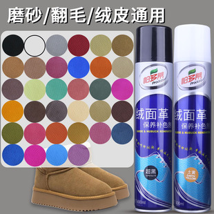 帕多蒂绒面翻新补色剂绒面革保养剂鞋油雪地靴大黄靴鞋粉磨砂皮染