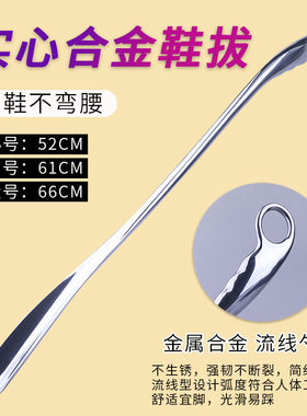 帝华星钛合金鞋拔金属