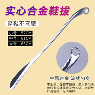 实心铝合金鞋拔不锈钢抽鞋器加长长柄鞋拔子鞋把子提鞋器穿鞋鞋拔