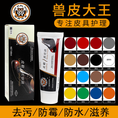 兽皮大王真皮保养油高级