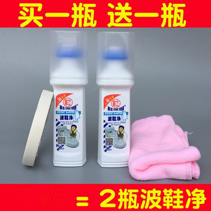 鞋保姆波鞋净运动鞋旅游鞋板鞋边保养清洁剂 小白鞋擦鞋洗鞋神器