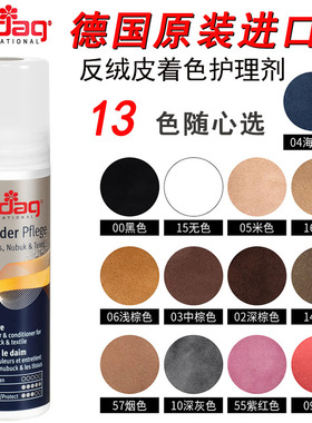 德国进口PEDAG小麦色大黄靴雪地靴补色剂补色剂踢不烂鞋油鞋粉