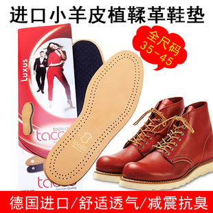 德国进口羊皮真皮鞋垫Tacco达高舒适透气除臭吸汗防臭植鞣革减震