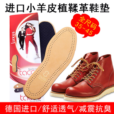 德国进口羊皮真皮鞋垫Tacco达高舒适透气除臭吸汗防臭植鞣革减震