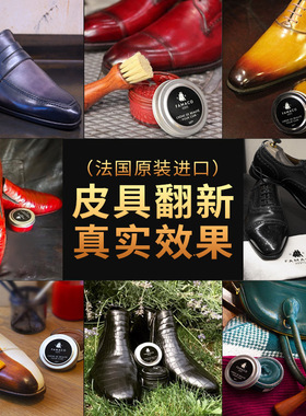 法国进口鞋油黑色真皮保养油棕色高级皮鞋油无色通用套装擦鞋神器