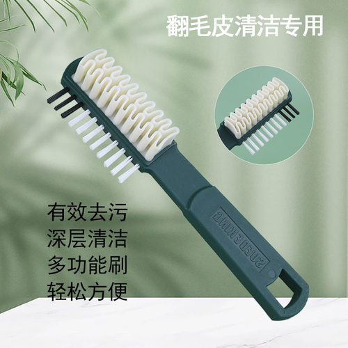 麂皮鞋刷绒面清洁鞋刷子翻毛皮橡皮擦麂绒面胶软毛擦鞋专用洗鞋刷