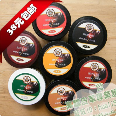 兽皮大王翰皇专卖护理品美容霜