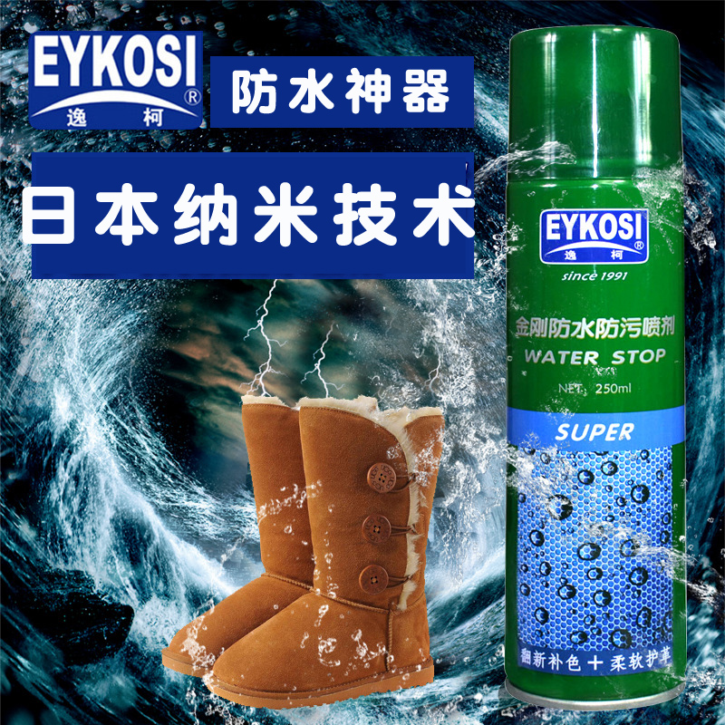 逸柯防污金剛雪地靴小白鞋納米防水噴霧翻毛皮鞋子防水噴劑鞋油