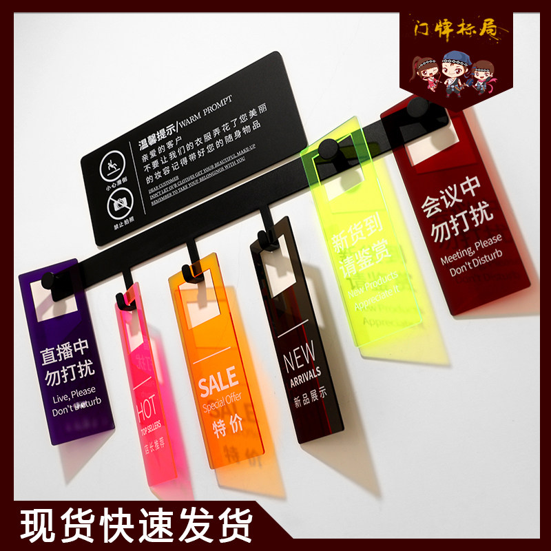 门牌挂牌创意请勿打扰欢迎光临吊牌酒店宾馆客房打扫中挂牌标识牌_虎窝淘