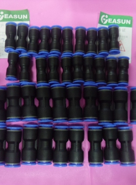 EASUN亿日直通接头EPU4/6/8/10/14/EPG6-4/8-6/10-8/12-10/16-12