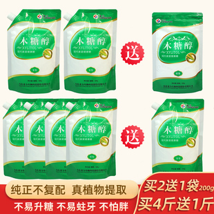 忌糖木糖醇无添加非复合代糖代糖白砂糖孕妇老人炒菜咖啡甜味剂