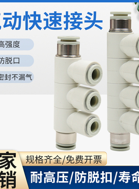 气动可旋转变径五通快插接头PHK10-8六通气管快速直通接头PHD8-6