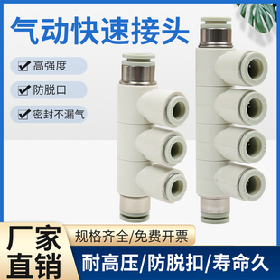 气动可旋转变径五通快插接头PHK10 8六通气管快速直通接头PHD8