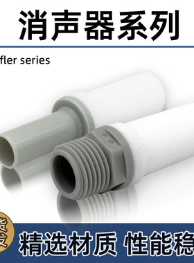 SMC型气动消音消声器AN05/10/15/20/30/40-M5/01/02/03/04/C06C08