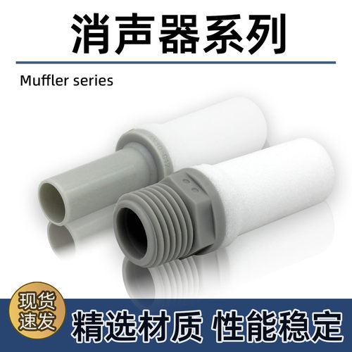 SMC型气动消音消声器AN05/10/15/20/30/40-M5/01/02/03/04/C06C08