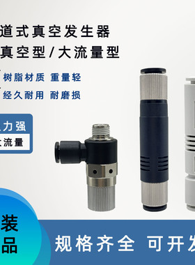 ZU07S管道式真空发生器高真空型大流量大吸力ZU05L VML ZU07L-6