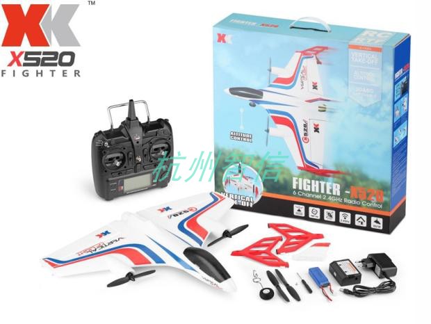 【杭州智信】2.4G电动遥控充电无人机直升机固定翼飞机模型玩具