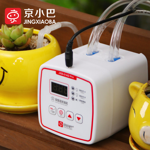 出差电动定时系统懒人多肉浇水器