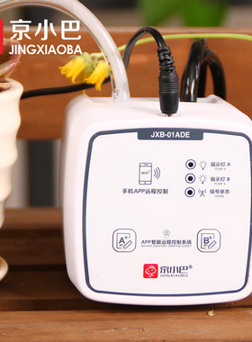 wifi自动浇花器远程神器浇水器滴灌系统浇灌智能家用出差定时喷淋
